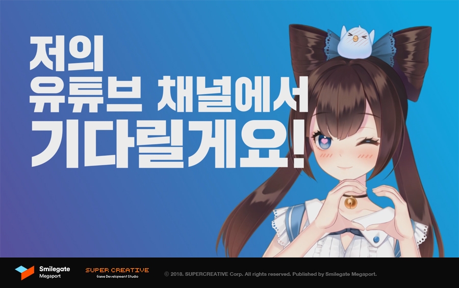 ‘버츄얼 유튜버’ 세아 실시간 인기순위 2위 등극