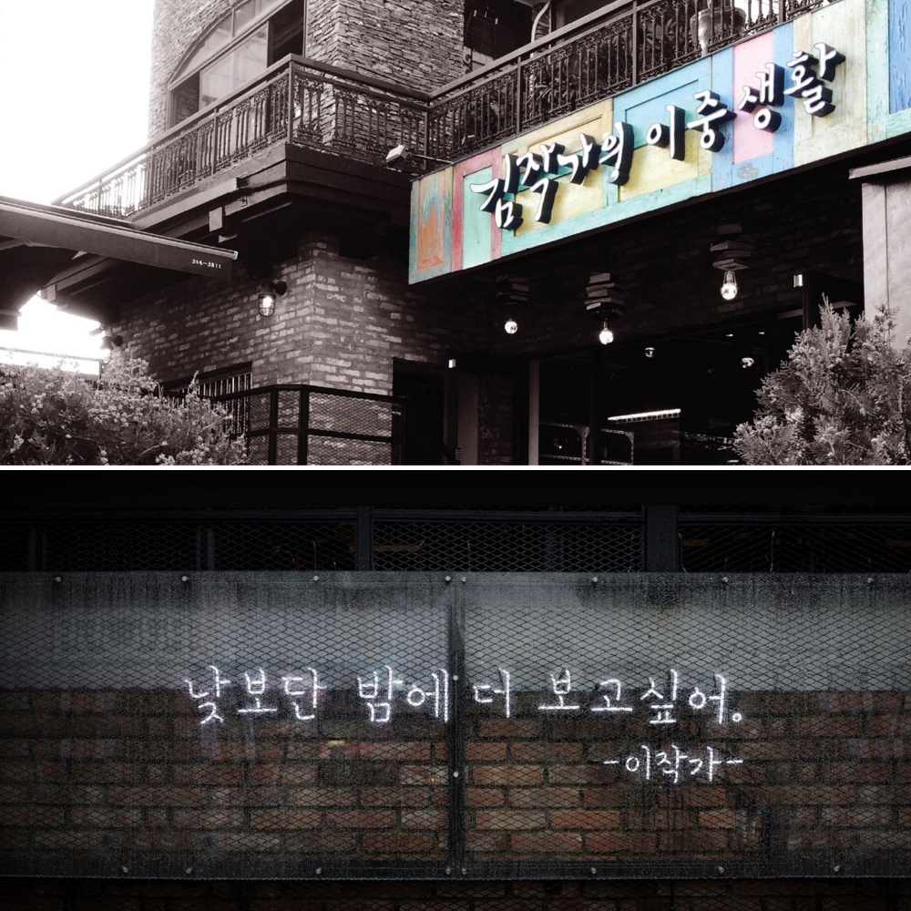 김작가의 이중생활 이미지.(사진=SF이노베이션)