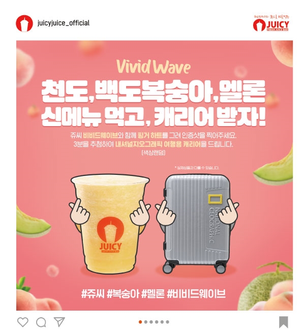 (사진=쥬씨)