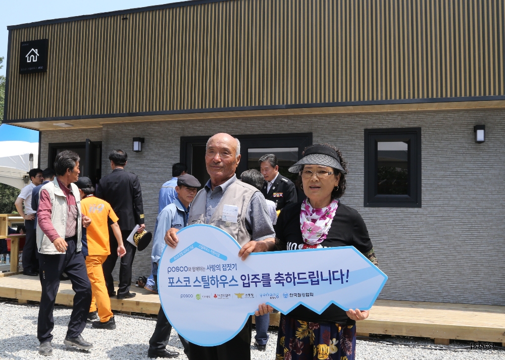 (사진=포스코)