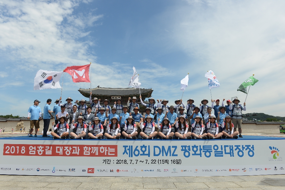 지난 8일 광화문광장에서 열린 평화통일대장정 발대식 (사진=엄홍길 휴먼재단)