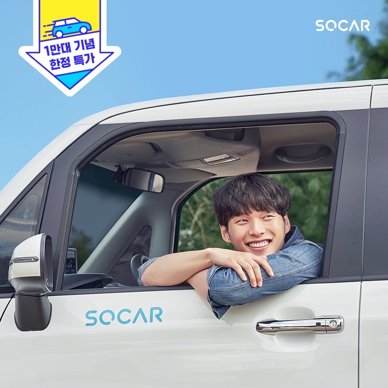 쏘카 특가 이용권 온라인 한정 판매.(사진=쏘카)