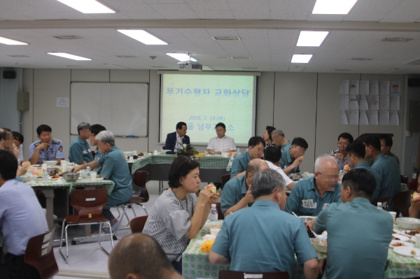 사진=서울남부교도소 제공
