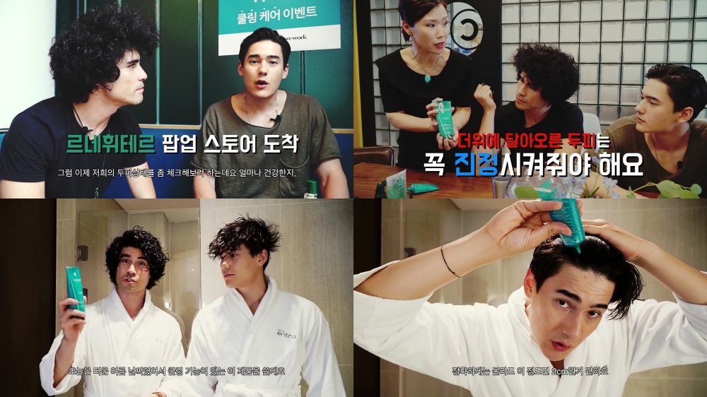 르네휘테르X장민, 여름철 두피 관리법 영상 공개