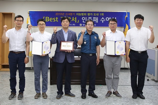이용표 경남지방경찰청장이 베스트팀 인증서 및 수사관 2명에 대한 표창을 수여하고 기념촬영을 하고 있다. (사진제공=창원서부경찰서)