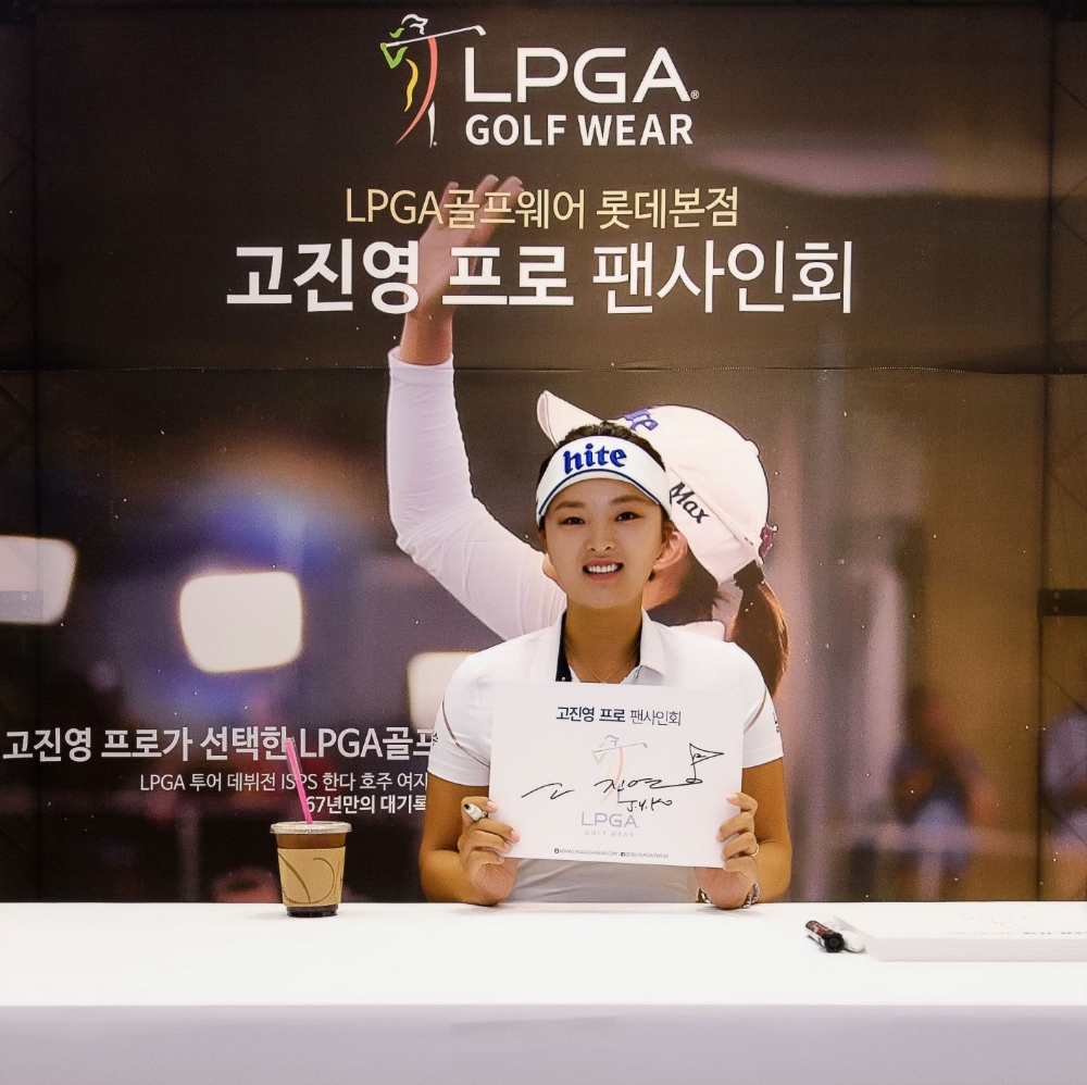 LPGA 골프웨어, 슈퍼루키 고진영 팬사인회 진행