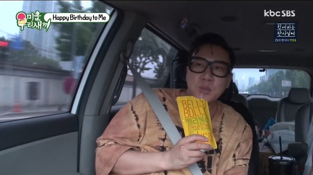 미우새 이상민이 먹던 젤리는 뭐?