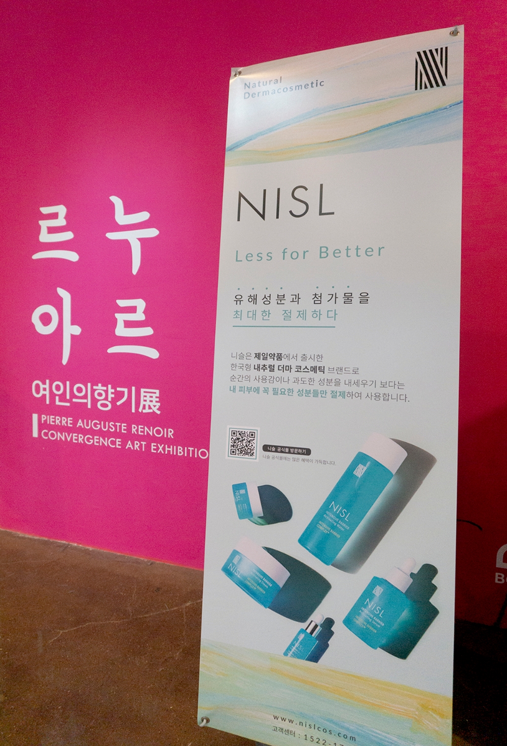니슬, 르누아르:여인의 향기전 협찬 진행 ‘