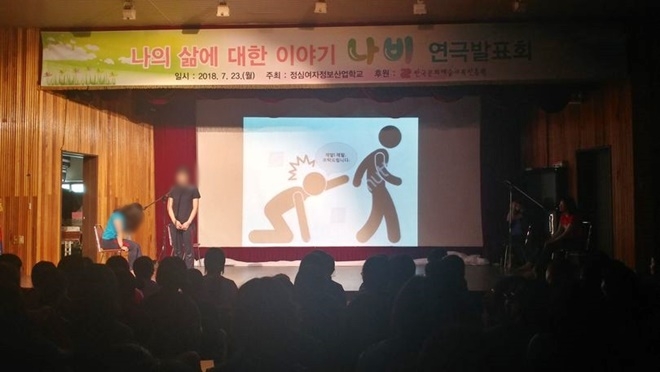 (사진제공=정심여자정보산업학교)