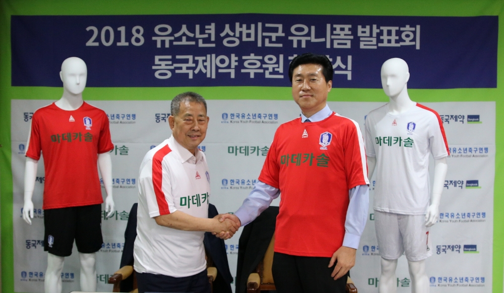 2018 유소년 상비군(대표팀) 유니폼 발표회 및 후원 협약식'에 참석한 왼쪽부터 한국유소년축구연맹 김영균 회장, 동국제약 서호영 마케팅 이사 (사진=동국제약)