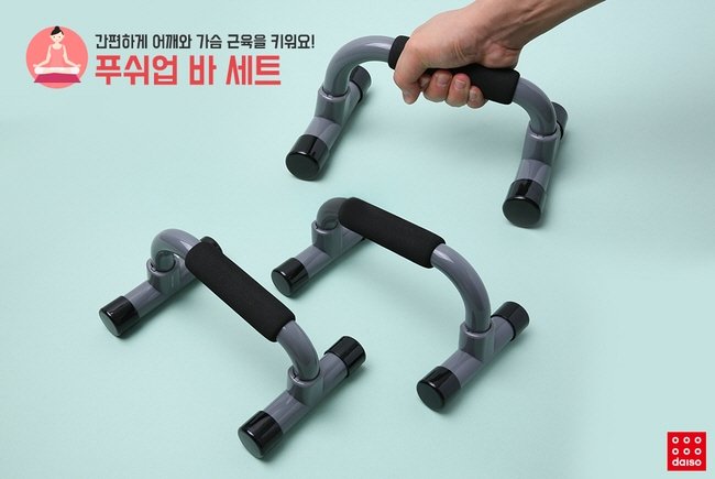 홈 트레이닝 제품군 이미지.(사진=아성다이소)