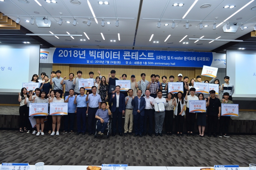 수상자 기념촬영.(사진=K-water)