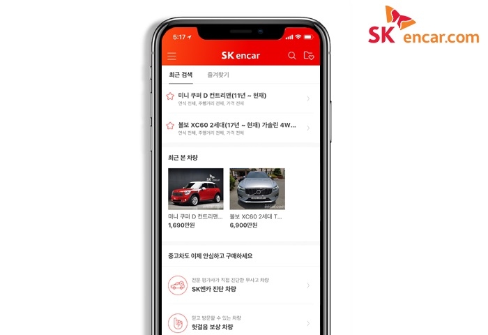모바일 앱 캡쳐.(사진=SK엔카닷컴)