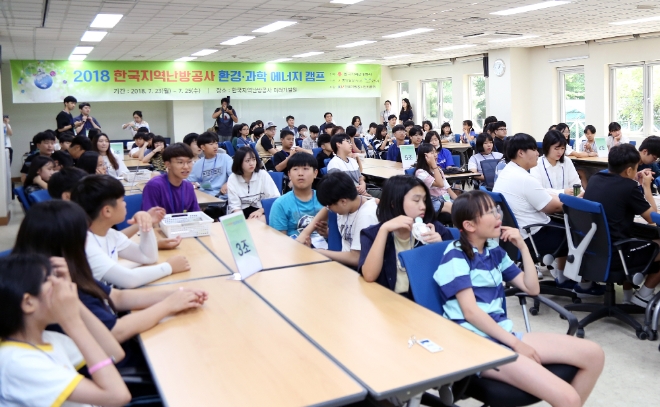 지역난방공사-오산시, '청소년 환경과학 에너지 캠프' 진행