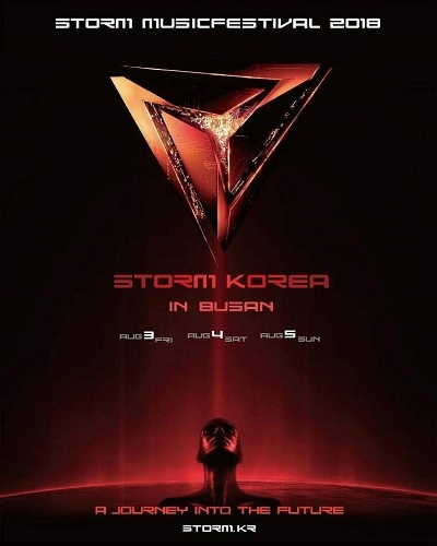 2018 스톰 뮤직 페스티벌, '무더위는 잊어라' 시원한 라인업 공개