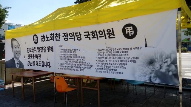 (사진=정의당부산시당)