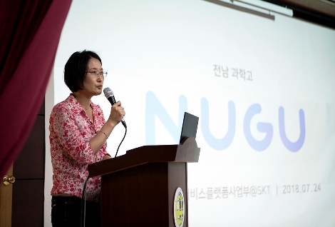 SK텔레콤 이현아 AI기술 유닛장이 24일 전남 나주에 위치한 전남과학고등학교에서 '누구(NUGU)를 통해 본 딥 러닝(Deep Learning)’이라는 주제로 강의를 하는 모습. (사진=SK텔레콤)
