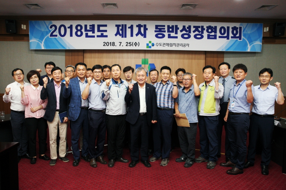기념 촬영.(사진=SL공사)