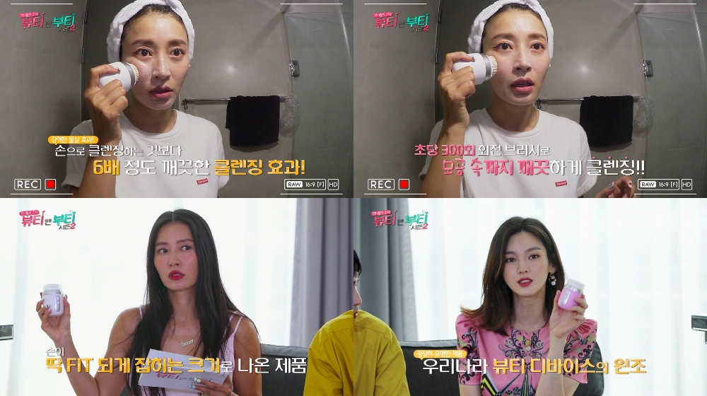 클라리소닉 미아핏·알파핏, '뷰티앤부티'서 소개