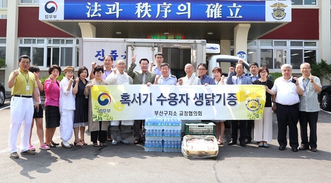 (사진제공=부산구치소)