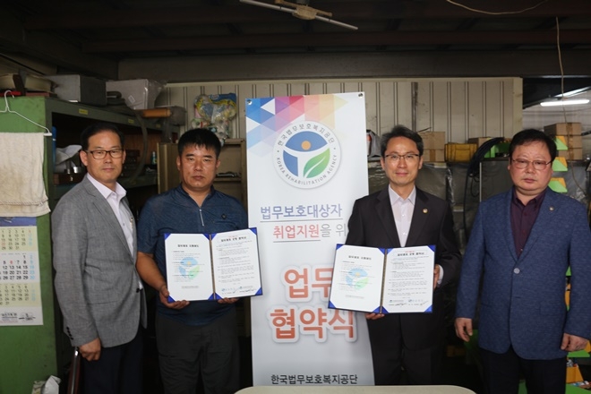 (사진제공=한국법무보호복지공단 부산지부)