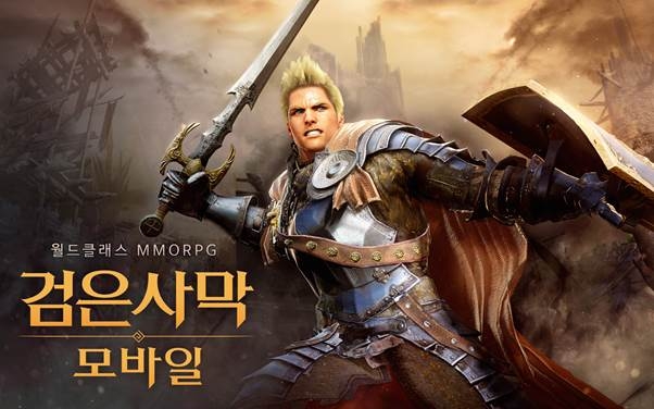 검은사막 모바일, 여름맞이 이벤트 시작