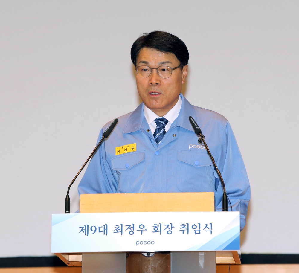 최정우 신임 포스코 회장 취임사 (사진=포스코)
