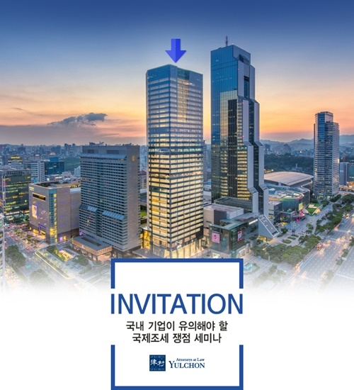 (사진제공=법무법인 율촌)