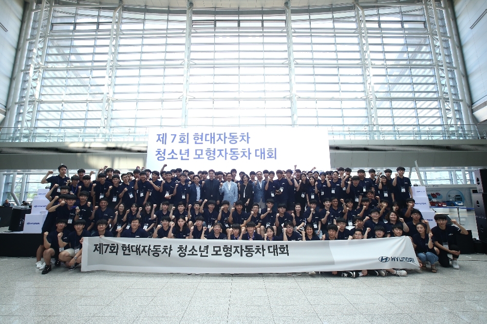 고등부 결선 단체 사진.(사진=현대자동차)