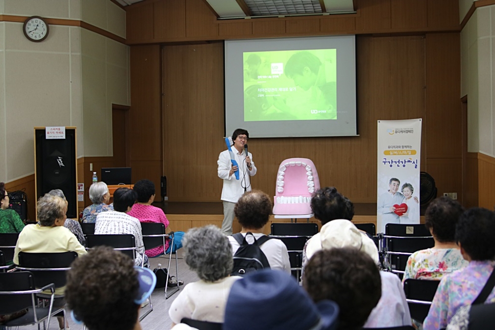 고광욱 파주 유디치과의원 대표원장이 어르신에게 구강건강교육을 진행하고 있다. (사진=유디치과)