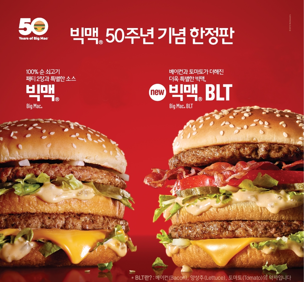 (사진=맥도날드)