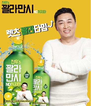 개그맨 정찬우를 모델로 지난 2월 출시한 꽐라만시 제품 (사진 = 꽐라만시)