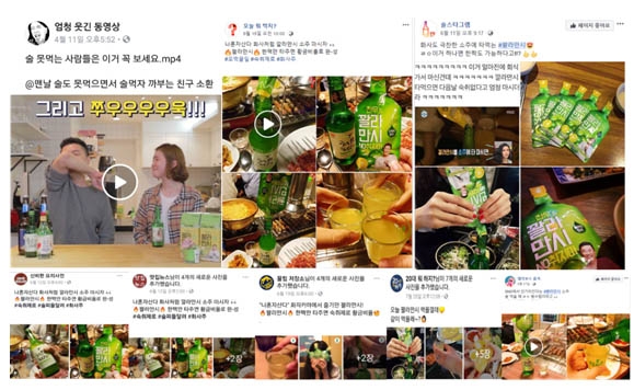 (사진=페이스북 페이지 공유되는 꽐라만시)