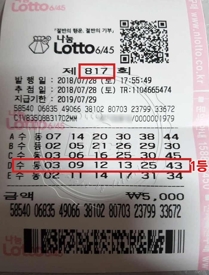 베일 벗은 로또 1등 수동 당첨자 “접니다. 로또 맞은사람”