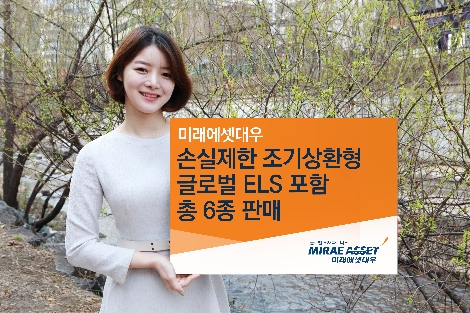 미래에셋대우가 판매하는 ELS 6종 안내 이미지. (사진=미래에셋대우)