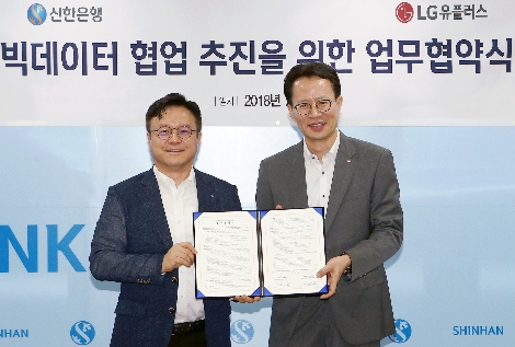 LG유플러스 빅데이터센터장 강호석 상무(오른쪽)와 신한은행 김철기 빅데이터센터 본부장(왼쪽)이 업무협약을 맺고 있는 모습. (사진=LG유플러스)