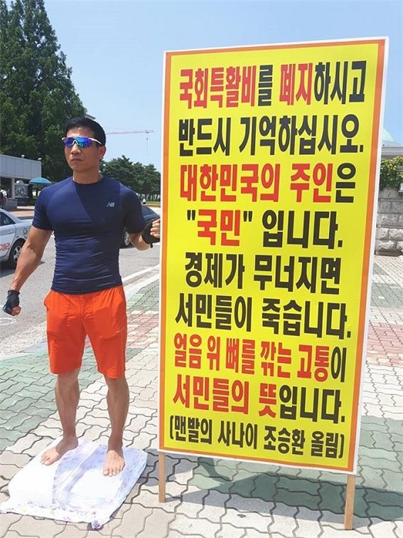 맨발의 사나이 조승환 씨가 얼음위 맨발 퍼포먼스를 펼치고 있다.(사진제공=김홍근)