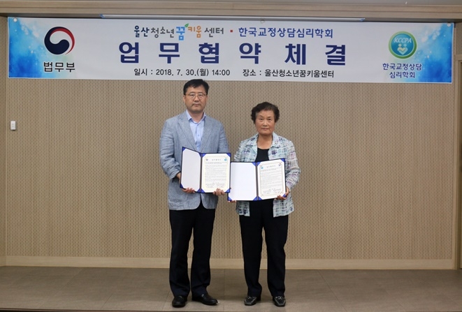(사진제공=울산청소년꿈키움센터)