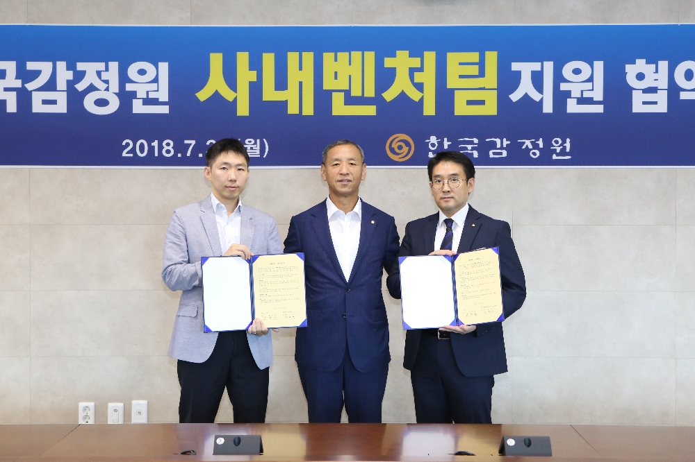 ‘사내벤처팀 지원 협약식’ 기념 촬영.(사진=한국감정원)