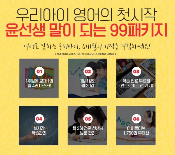 교육업계, 학부모 ‘가심비’ 공략 상품 눈길