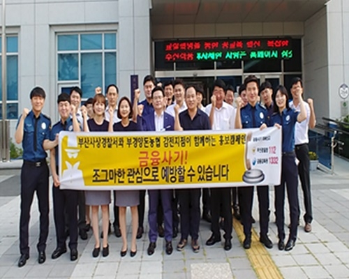 (사진제공=부산사상경찰서)