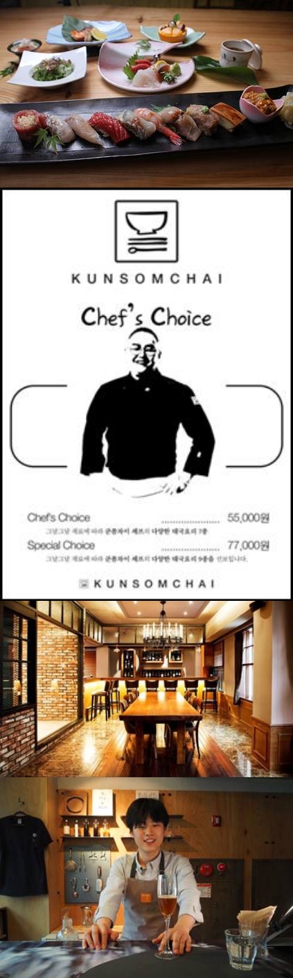 업그레이드 되는 외식문화 '오마카세 코스' 눈길