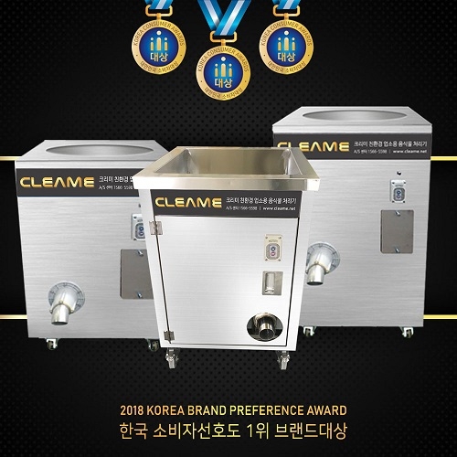 업소용 크리미, 2년 연속 ‘소비자 선호도 브랜드 대상’