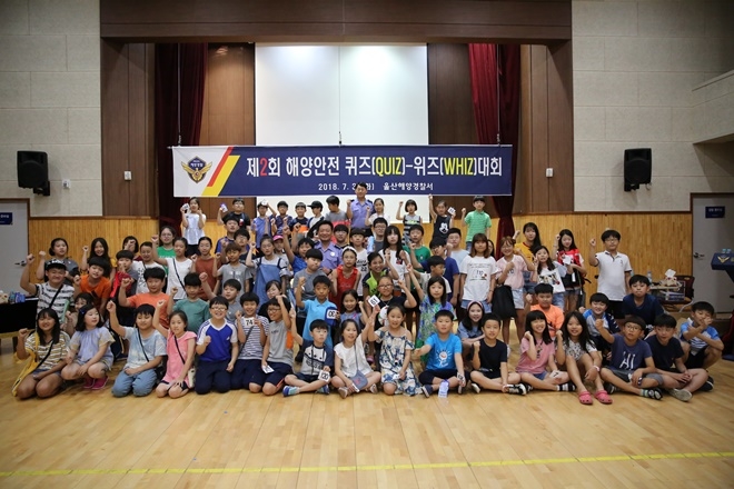 참가자들이 단체 기념촬영을 하고 있다.(사진제공=울산해양경찰서)