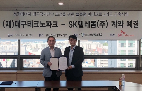 사진 왼쪽부터 (재)대구테크노파크 권업 원장, SK텔레콤 김성한 스마트시티 유닛장. (사진=SK텔레콤)