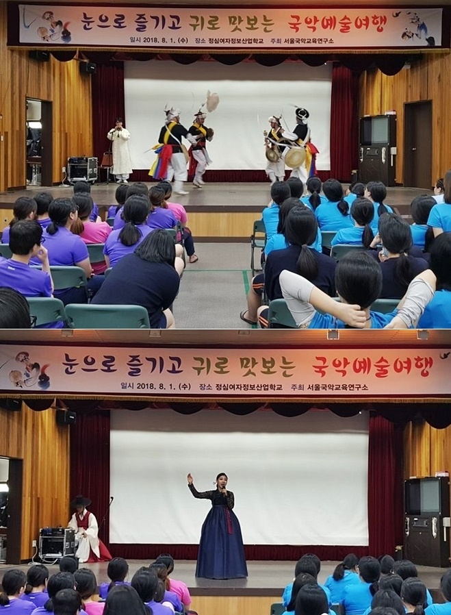 (사진제공=정심여자정보산업학교)
