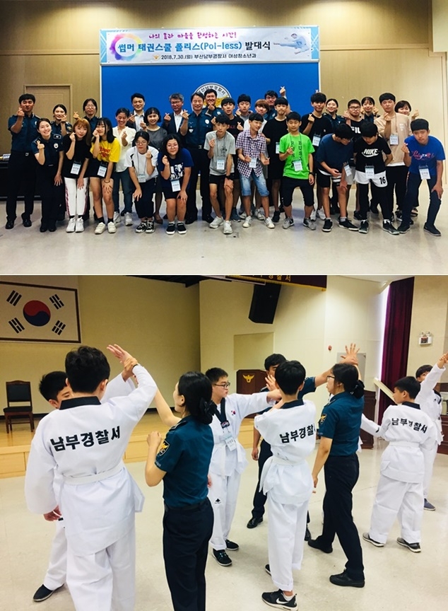 호신술을 배우는 학생들의 자세를 교정시키고 있다. (사진제공=부산지방경찰청)