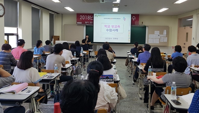 중등교육 부문에서 성교육 표준안을 적용한 수업 사례를 발표하고 있는 계림고등학교 정혜영 교사.(사진제공=호산대학교)