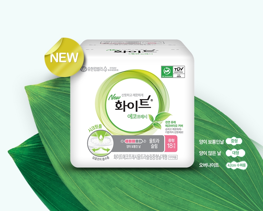 화이트 에코프레시 (사진=유한킴벌리)