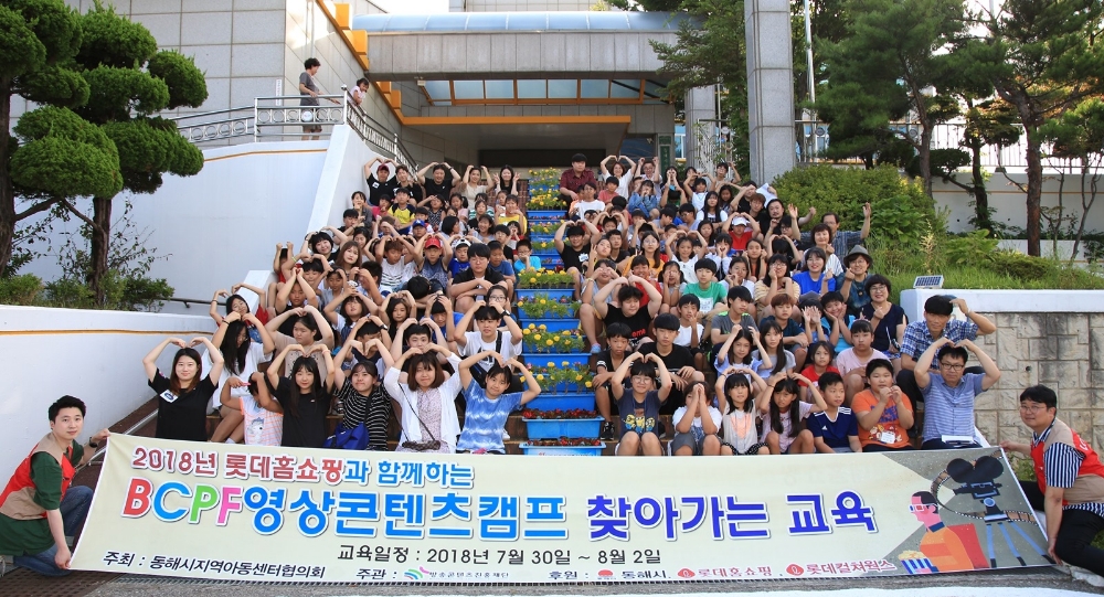 롯데홈쇼핑 '영상콘텐츠 제작 캠프’ 열어